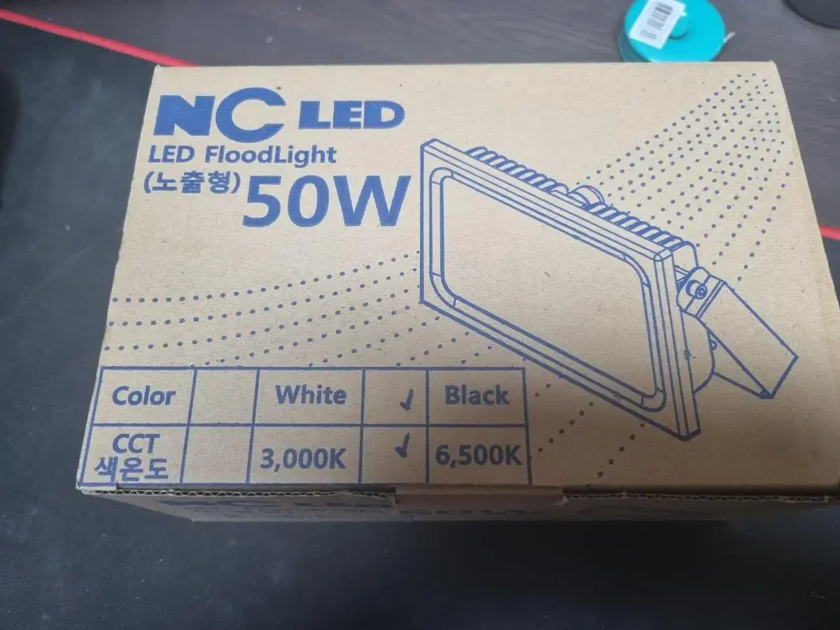 nc led 50와트 색온도 6500k 조명 투광기